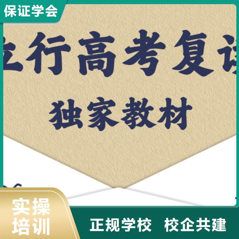 高考复读培训【高中一对一辅导】报名优惠