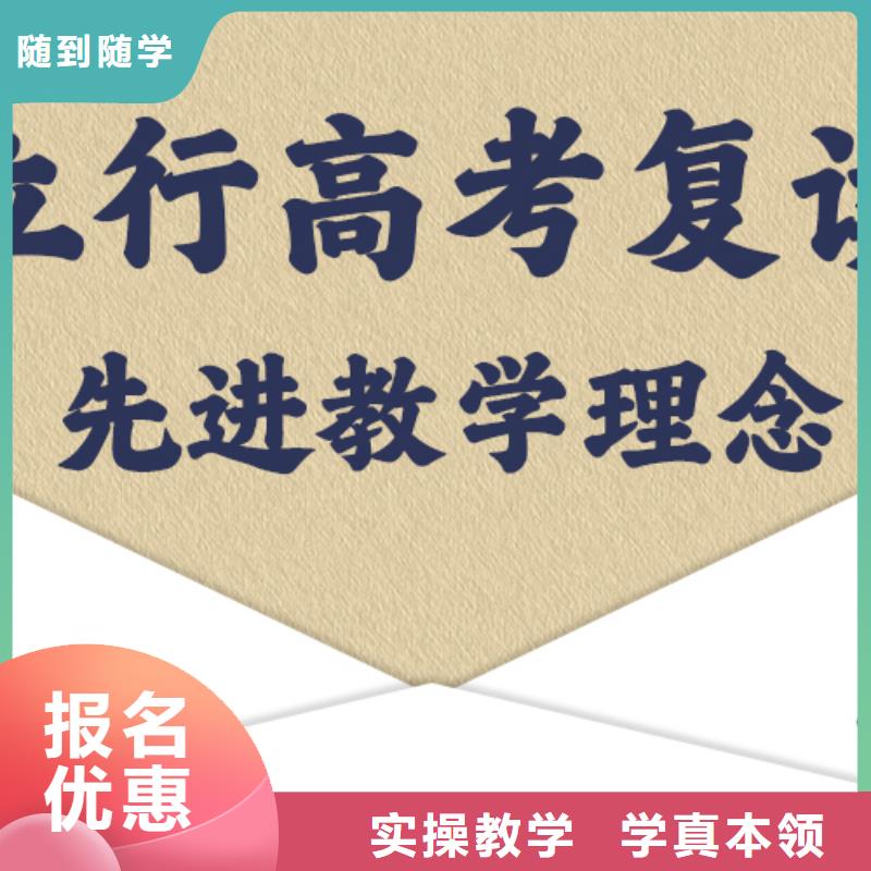 高考复读培训,高三冲刺班正规学校