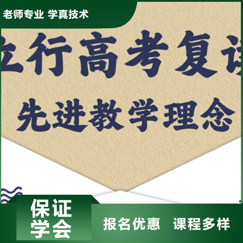 高考复读培训高考辅导机构师资力量强