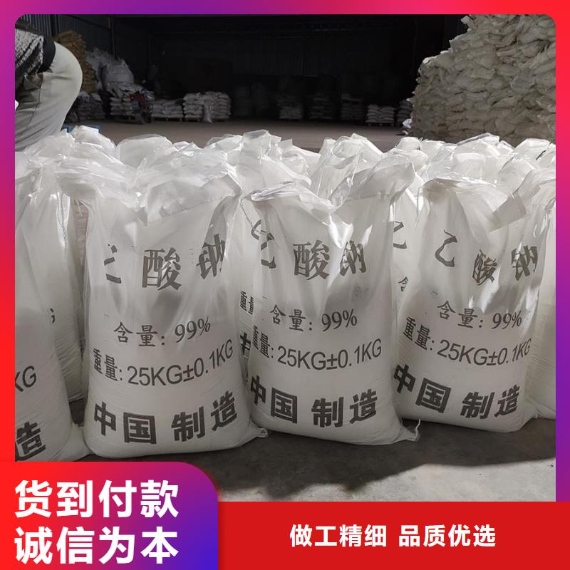 规格全的工业醋酸钠品牌厂家