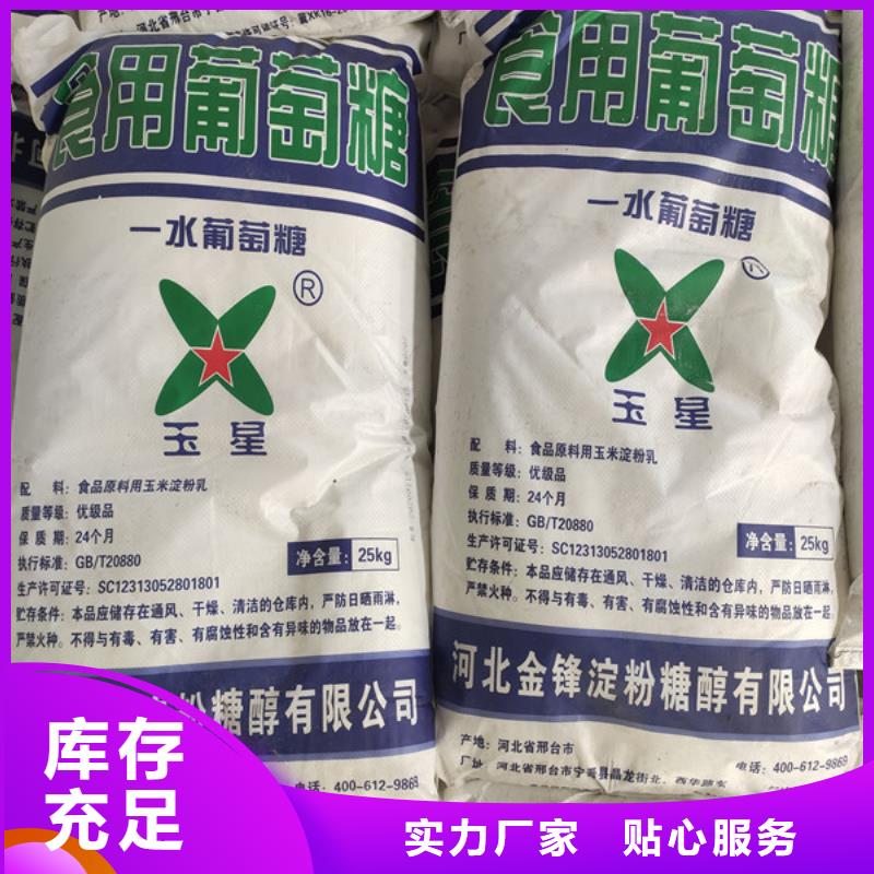 销售工业葡萄糖能食用吗-醋酸钠、乙酸钠锦正环保科技有限公司