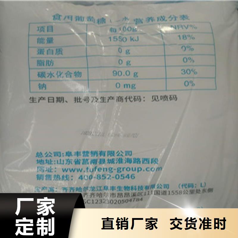 工业葡萄糖促销价格品牌