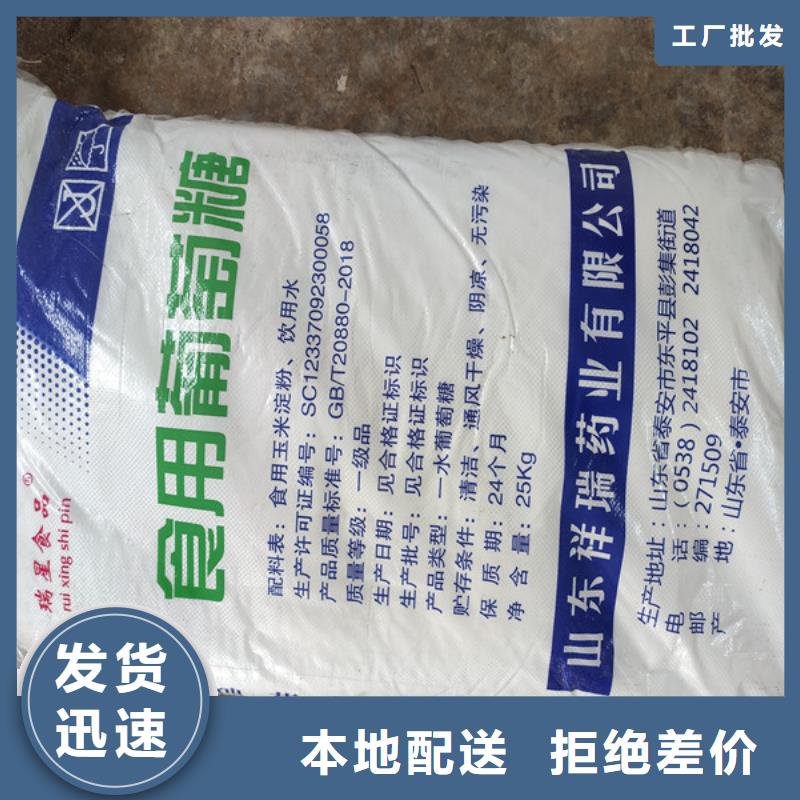 价格低的工业葡萄糖能食用吗供应商