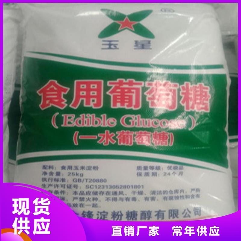 工业葡萄糖行情走势-我们只做高品质