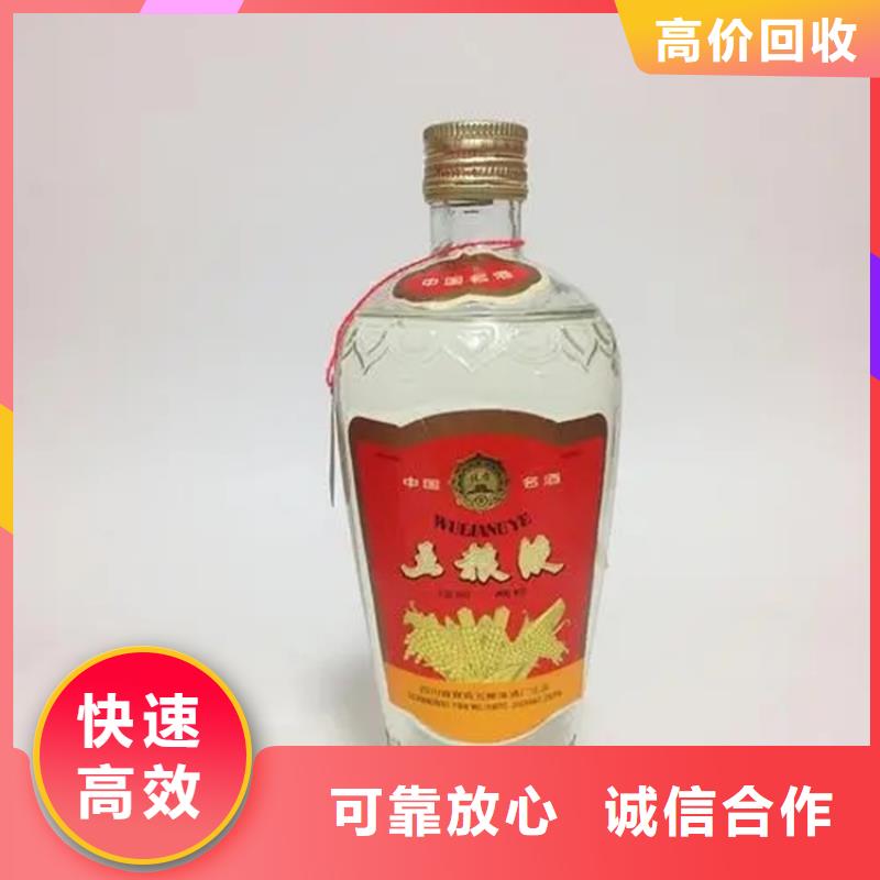 县烟酒回收正规收购中心