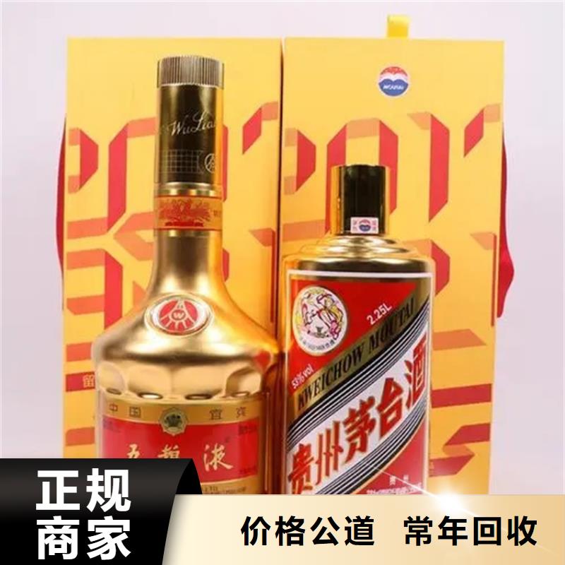 回收名烟名酒多少钱