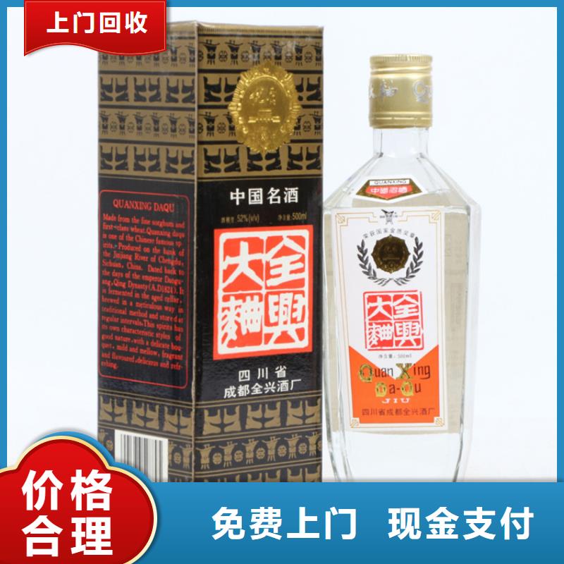 回收烟酒正规收购中心