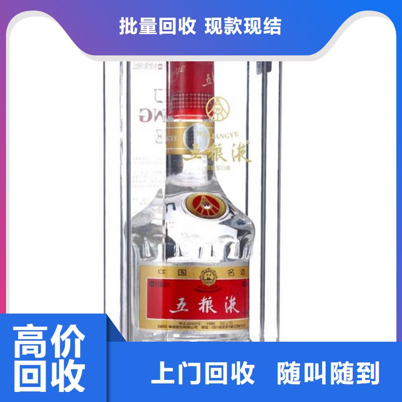 回收烟酒价格多少