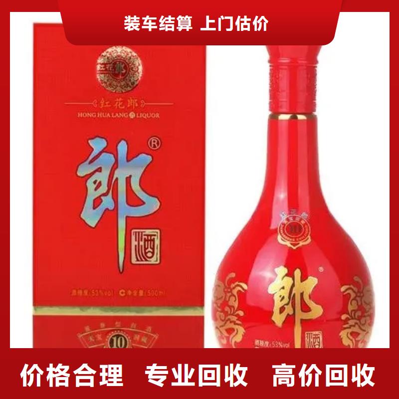 回收珍酒总汇地址