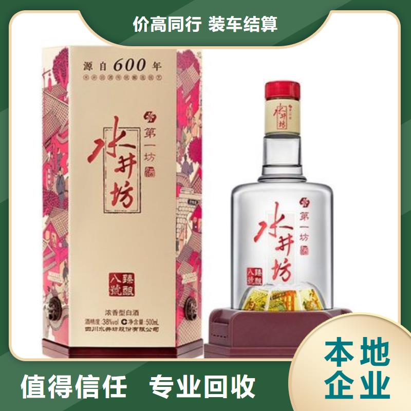 回收烟酒价格多少