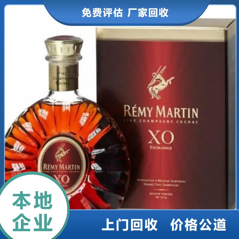 回收烟酒价格