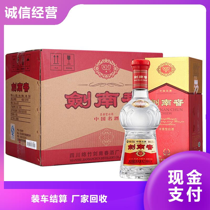 县回收衡水老白干酒电话.联系方式