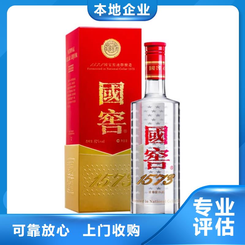 县回收西凤酒总汇地址