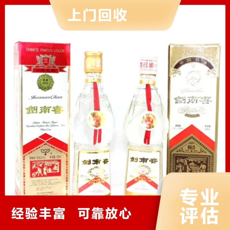 回收名烟名酒多少钱