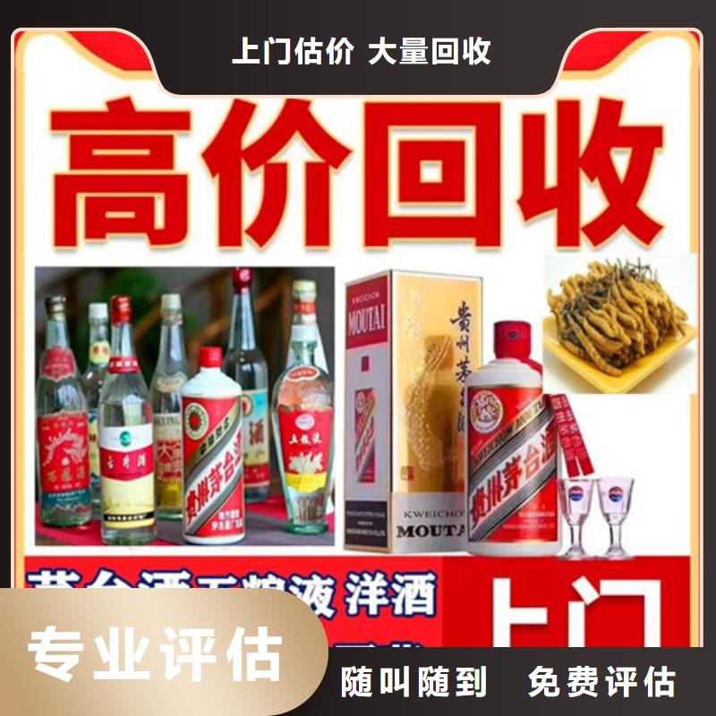 深圳玉塘街道回收湄窖酒总汇地址