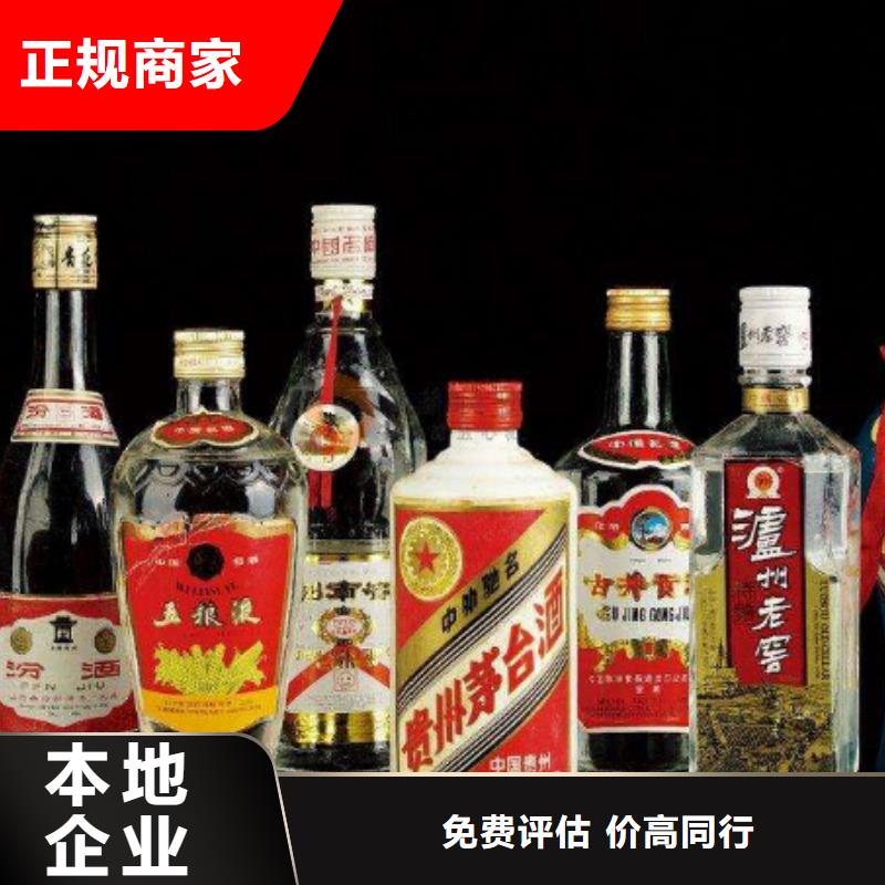 县回收特制黄鹤楼酒总汇地址