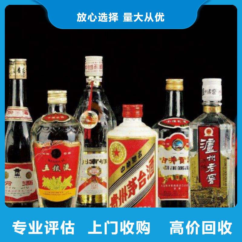 回收烟酒正规收购中心