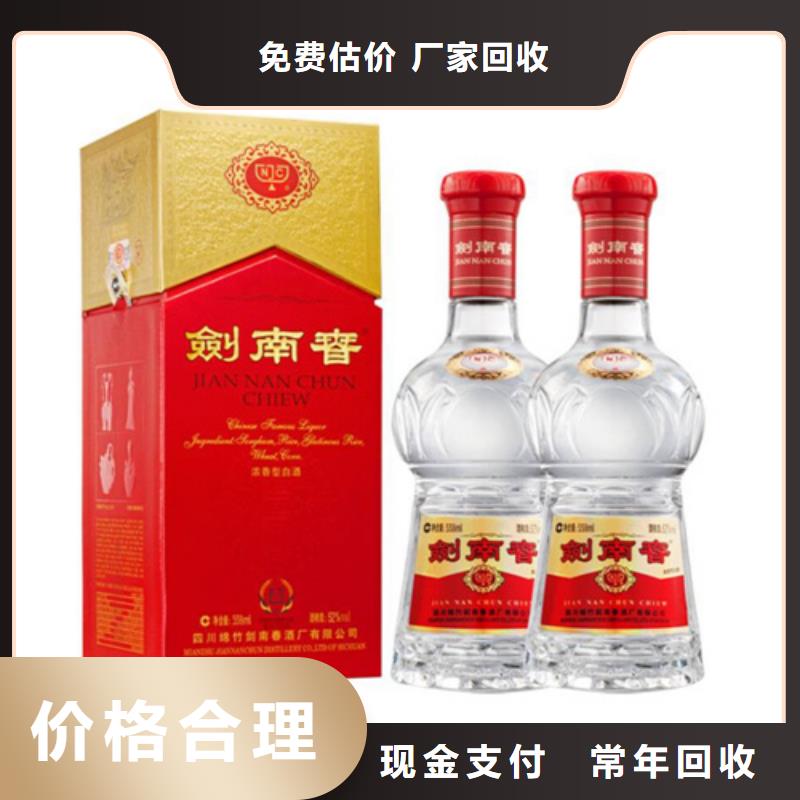 回收茅台酒点