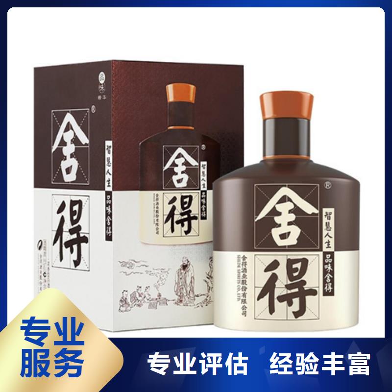 回收丛台酒总汇地址