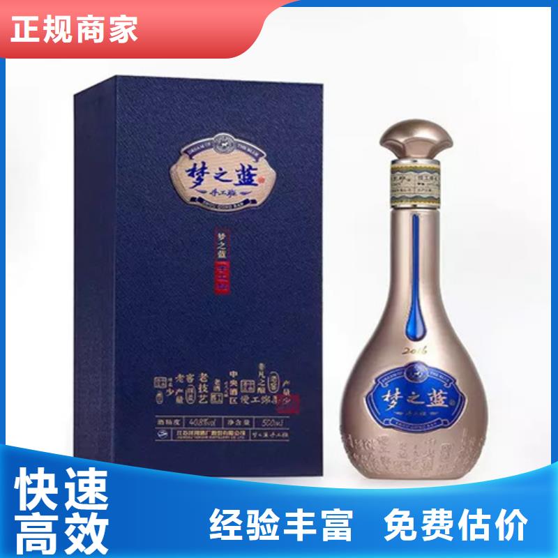 回收烟酒正规收购中心