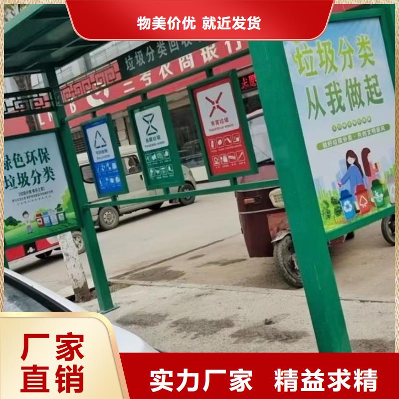 
街道垃圾分类亭全国发货