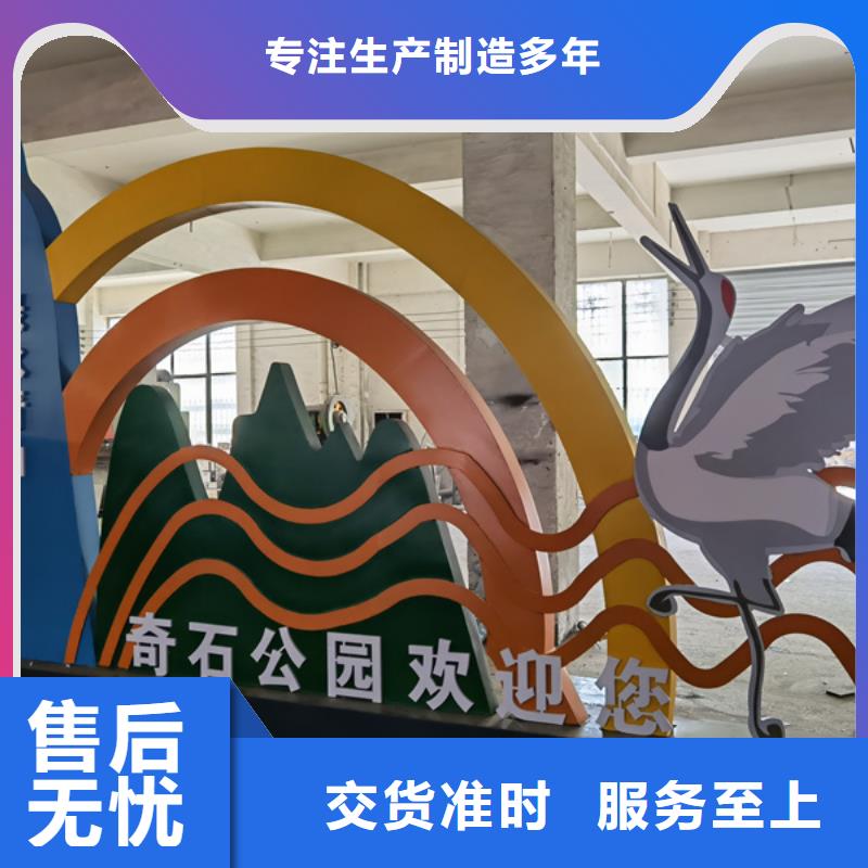 乡村公园景观小品性价比高