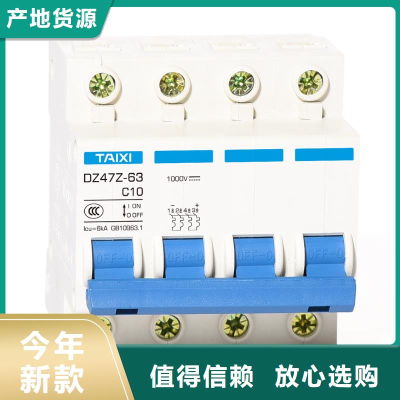 IC卡预付费电表用断路器批发商