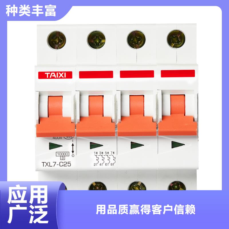 漏电塑壳断路器实力厂家