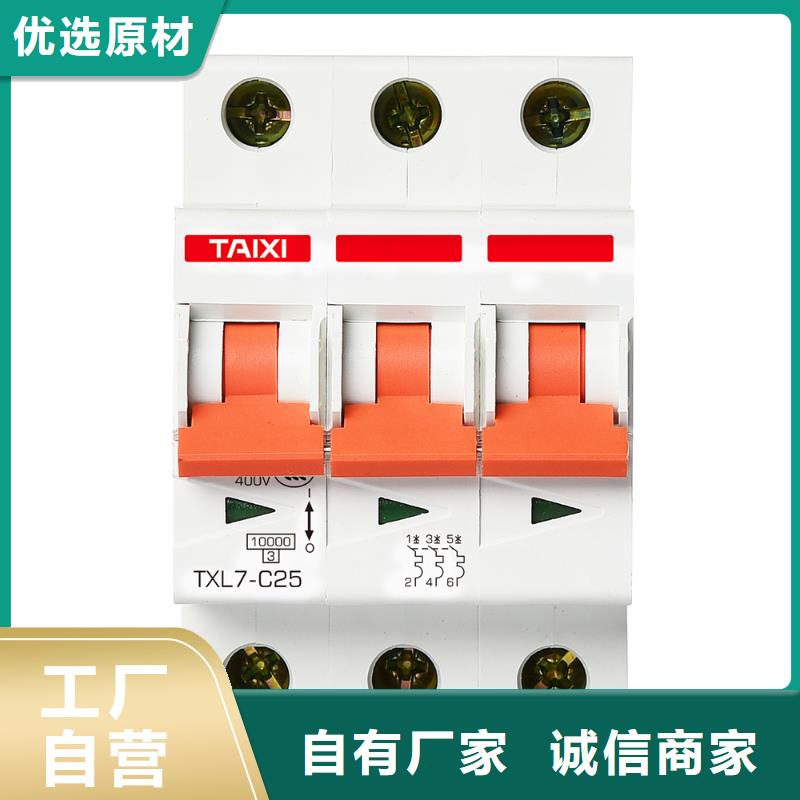 空气开关售后无忧