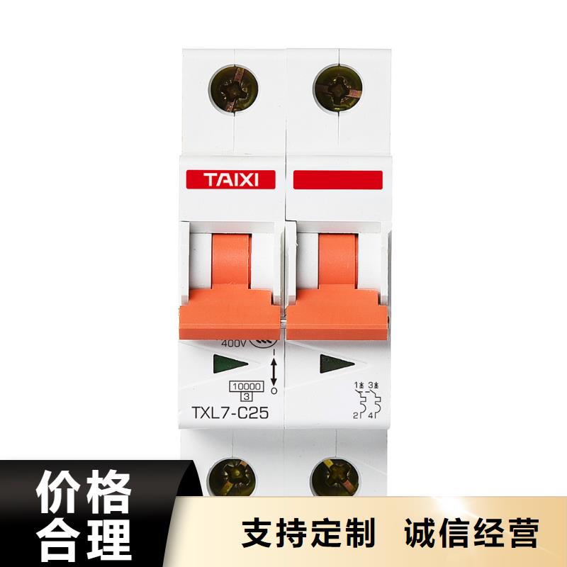 漏电塑壳断路器实力厂家