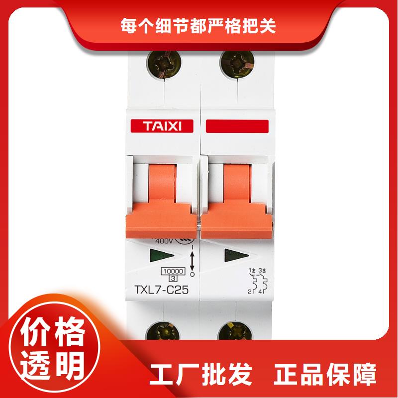 小型断路器生产厂家