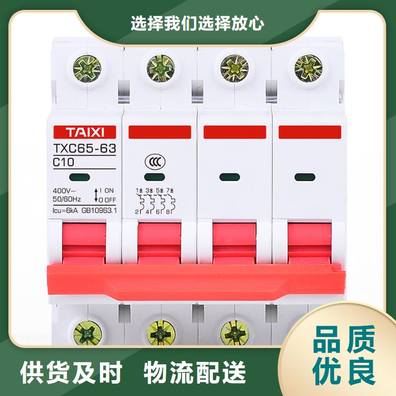 微型断路器质保1年