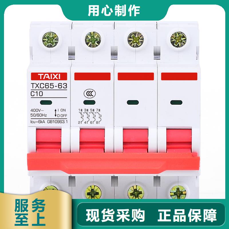 澄迈县控制与保护开关价格实惠