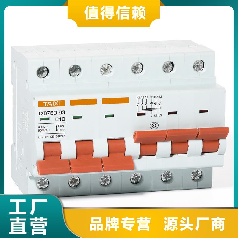 电磁式漏电断路器批发供应