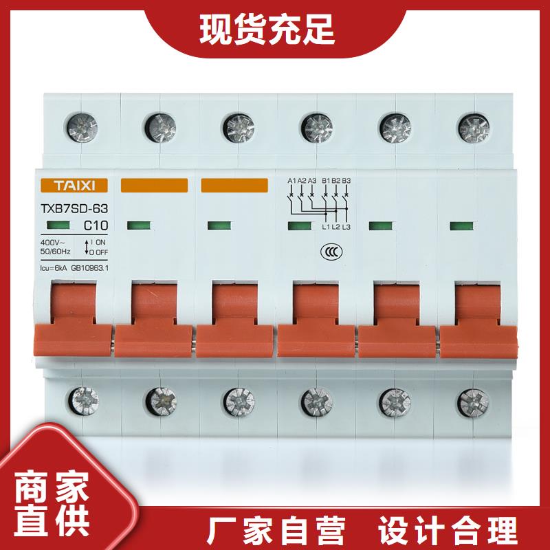 电动机专用塑壳断路器正品保障