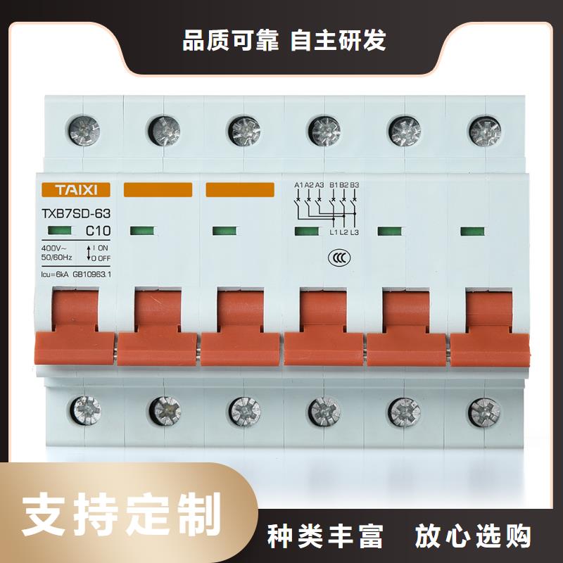 控制与保护开关批发采购