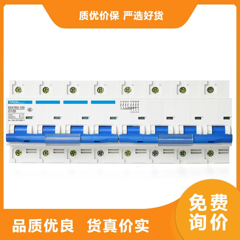 漏电塑壳断路器专业厂直供