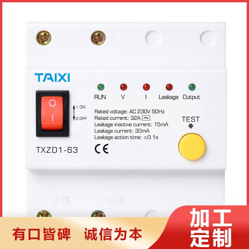 IC卡预付费电表用断路器批发商