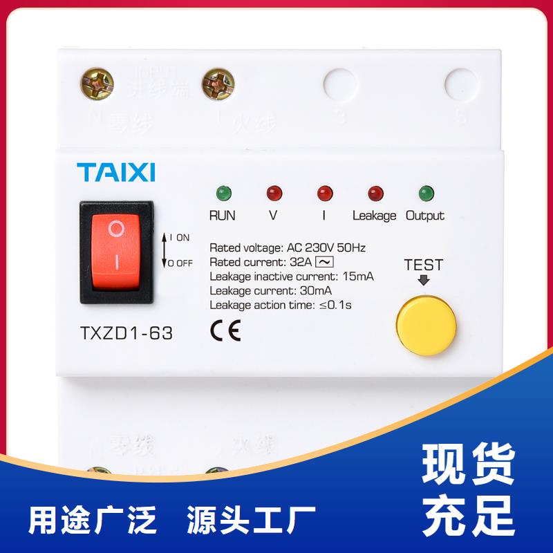 陵水县家用漏电断路器厂家直销