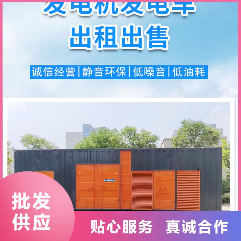 发电机租赁出租厂家（50KW/100KW/200KW/300KW发电车租用价格底）批发渠道