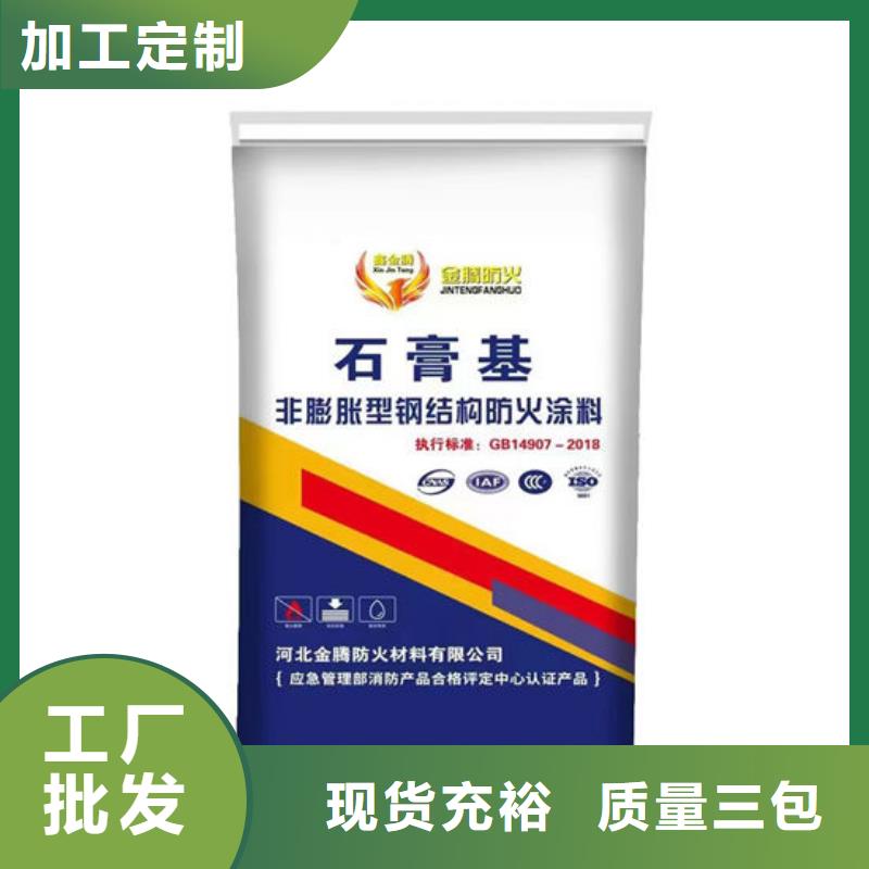 【防火材料】国标水性防火涂料本地厂家值得信赖