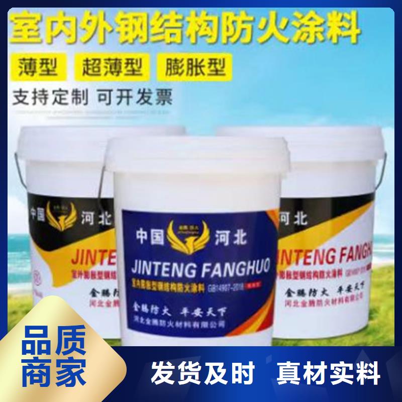 厚型结构防火涂料批发价格