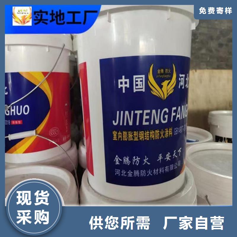 膨胀型防火涂料品质放心