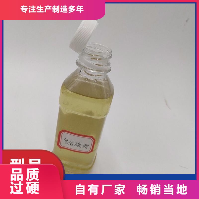 碳源新型生物复合碳源现货