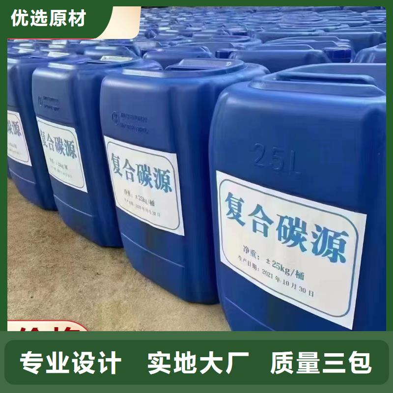 新型生物复合碳源生产厂家