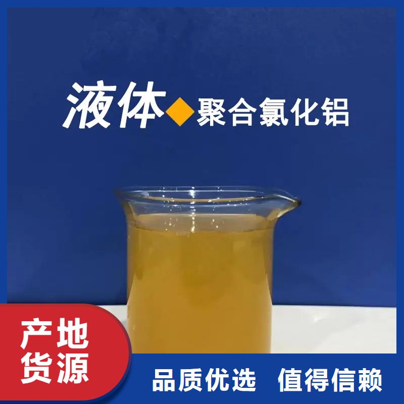 聚合氯化铝-高纯聚铝用心做好每一件产品