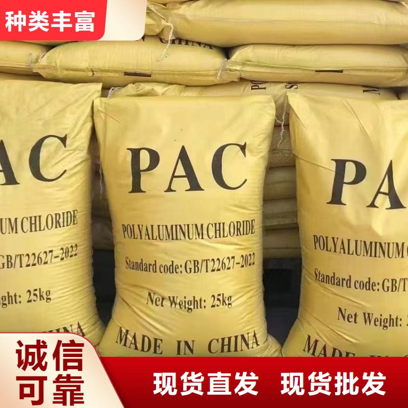 喷雾干PAC工厂直销