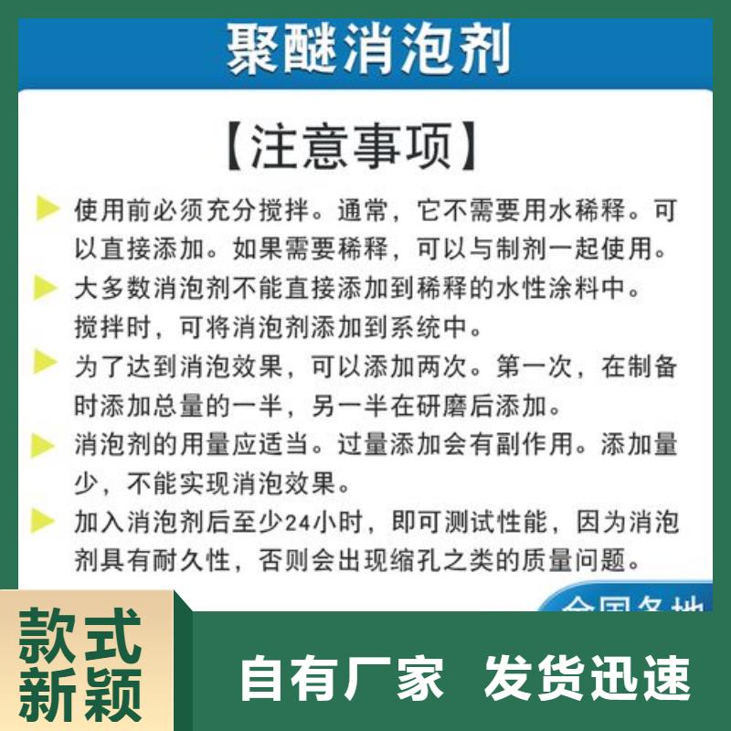 聚醚消泡剂厂家价格