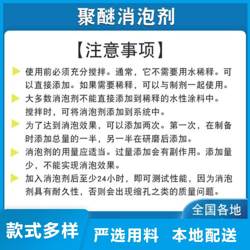 聚醚酯消泡剂高效实用