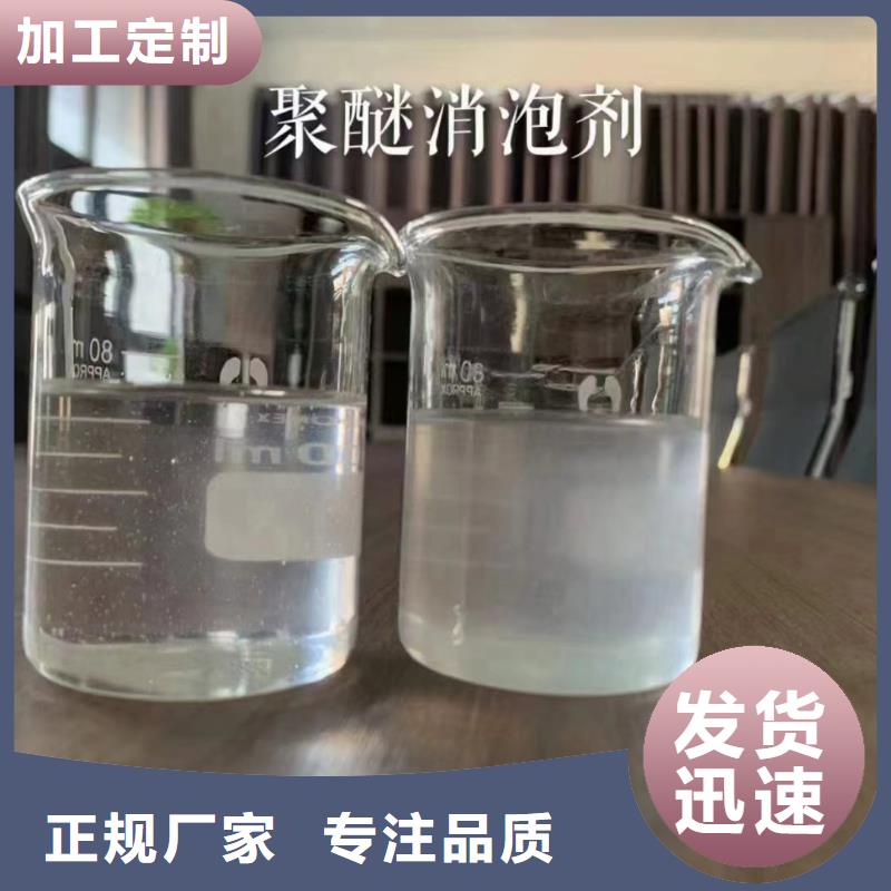 【消泡剂】有机化合物消泡剂生产厂家